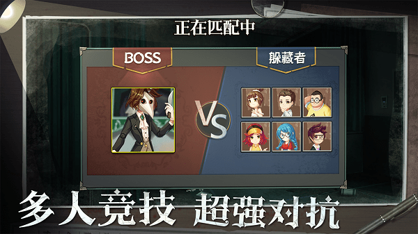 恐怖躲貓貓2ios版 v1.1  iphone官方版 1