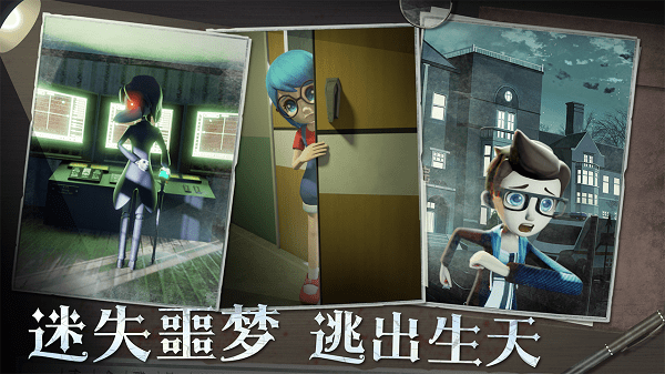 恐怖躲貓貓2ios版 v1.1  iphone官方版 3