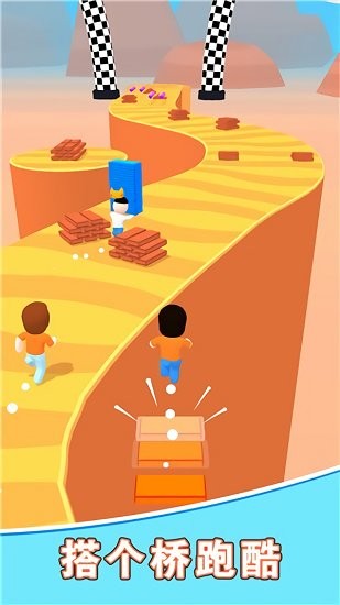 搭個(gè)橋跑酷最新版 搭個(gè)橋跑酷手游下載
