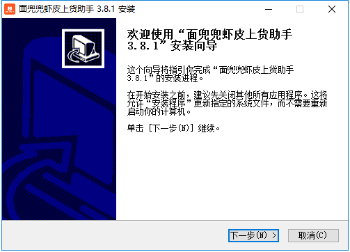 面兜兜蝦皮上貨助手 v3.8.1 官方最新版 0