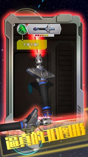 激光劍模擬器游戲 v1.0 安卓版 2