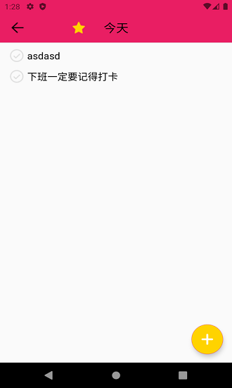 叮當(dāng)日程安排免費(fèi)版 v1.0 安卓版 0