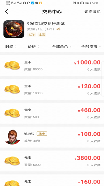 996傳奇手游盒子蘋果版 v1.5.9 ios版 1