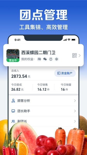淘菜菜團(tuán)購 v2.3.4 安卓版 3