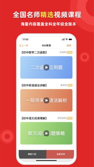 家教一對一輔導app