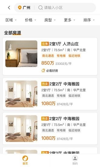 家可期下載