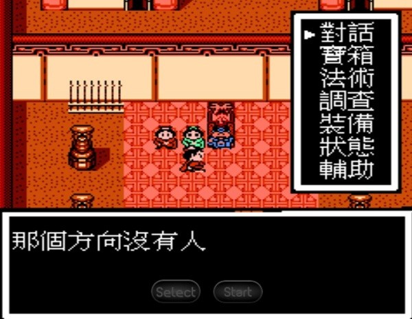 fc封神榜游戲