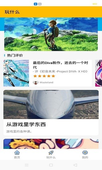 貝拉電競app v1.10 安卓版 0