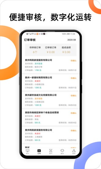 戶部侍郎app v1.1.4 安卓版 0