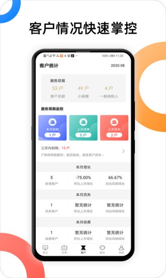 戶部侍郎app v1.1.4 安卓版 2