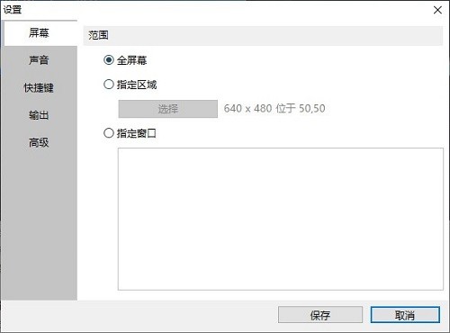 印象錄屏軟件官方版 v1.2.0 免費版 0