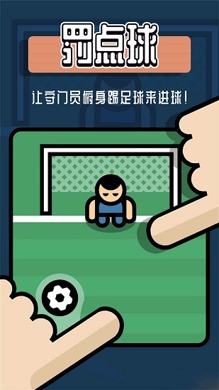 雙人對(duì)戰(zhàn)游戲盒子 v1.0.0 安卓版 3