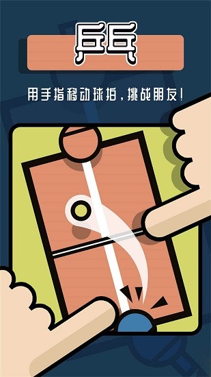 對(duì)戰(zhàn)游戲盒子手游