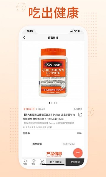 我的養(yǎng)生館app下載