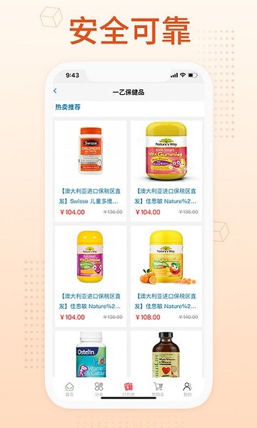 我的養(yǎng)生館 v2.0.4 最新版 3