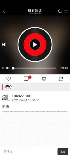 djoffice音樂網(wǎng) v1.0.1 安卓版 1