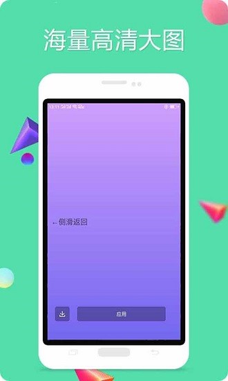 多彩壁紙app v14.13234308 安卓版 3