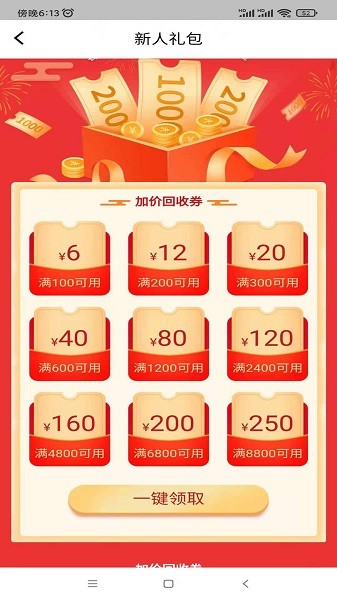 去賣回收平臺0