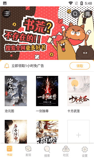 飄香書院在線閱讀手機(jī)版 v1.0.8 安卓官方版 0
