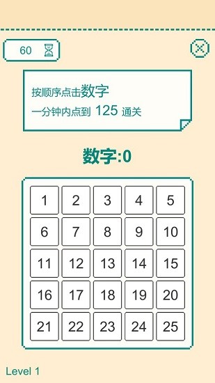 一分鐘手速挑戰(zhàn) 一分鐘手速挑戰(zhàn)下載