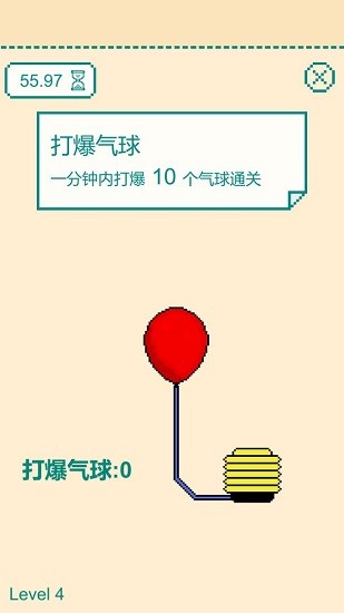 一分鐘手速挑戰(zhàn)最新版 v0.2 安卓版 2