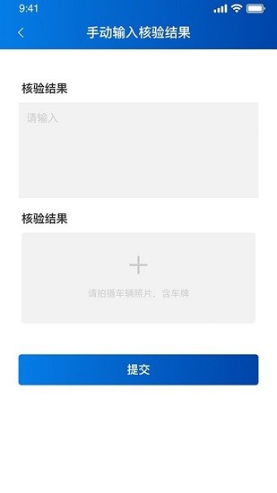 泰管通最新版 v1.0.0 安卓版 1