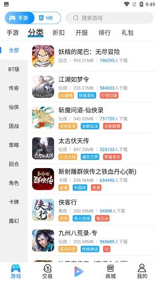 游戲盒子app
