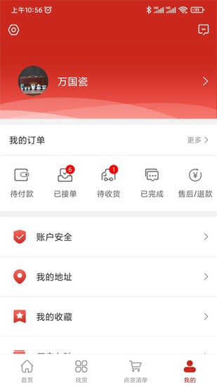 瓷云app1