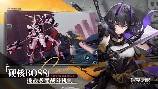 深空之眼ios版3