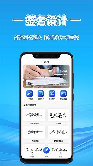 名字設(shè)計(jì)免費(fèi)版 v1.3 安卓版 3