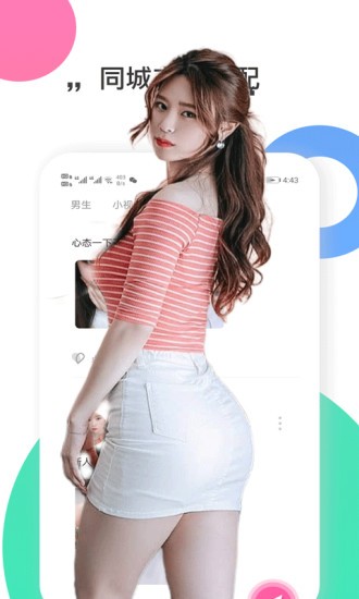 網紅mm最新版 v7.5.3 安卓版 2