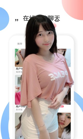 網紅mm最新版 v7.5.3 安卓版 0
