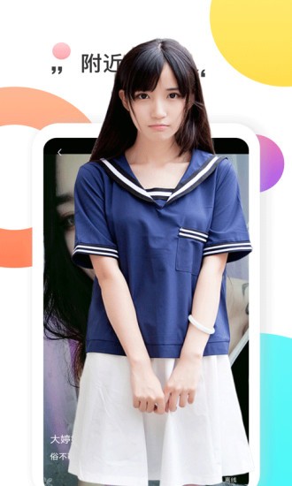 網紅mm軟件