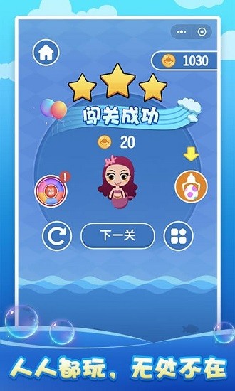 拯救美人魚3之海盜國度 拯救美人魚3之海盜國度下載