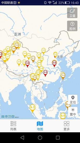 地震快報(bào)官方正版 v2.0.2 安卓版 0