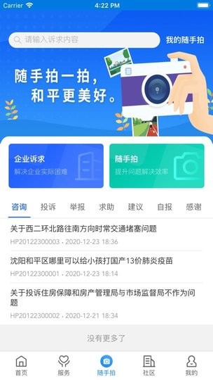 指尖和平手機(jī)