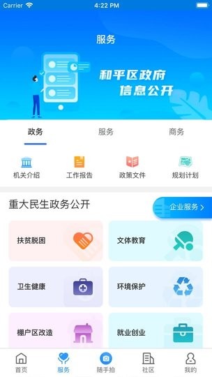 指尖和平app下載