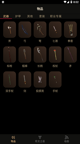 D2R助手最新版 v1.0 安卓版 0