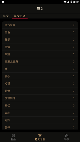 游戲輔助