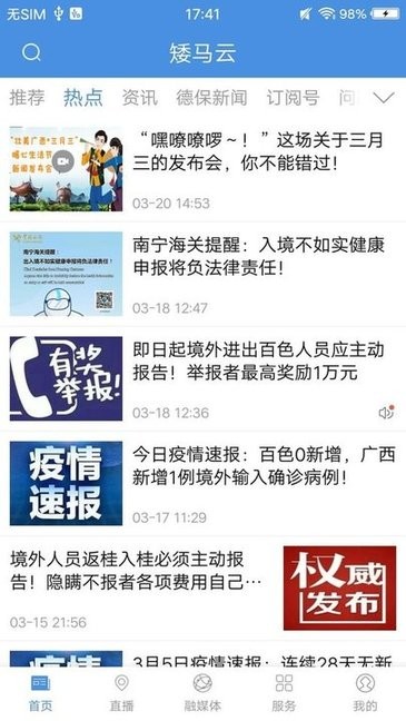 矮馬云客戶端 v1.0.1 安卓版 0