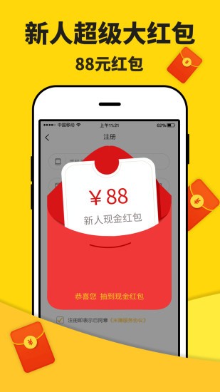 米多賺錢軟件 v1.8.0 最新版 2