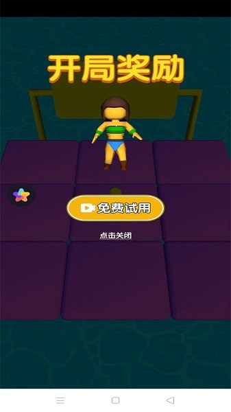 我要拿第一游戲下載