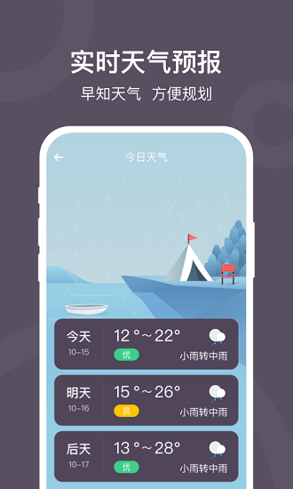 開(kāi)心計(jì)步最新版 v1.2.0 安卓版 0