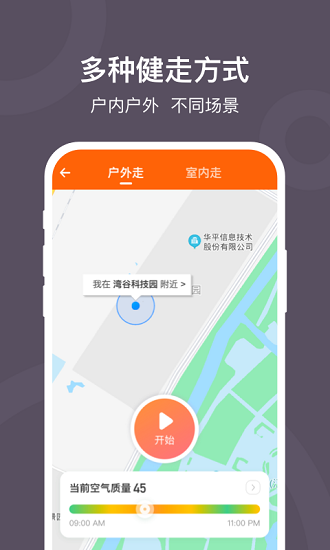 開(kāi)心計(jì)步app下載