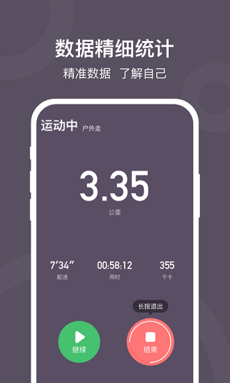 開(kāi)心計(jì)步最新版 v1.2.0 安卓版 2