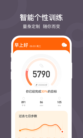 開(kāi)心計(jì)步最新版 v1.2.0 安卓版 3