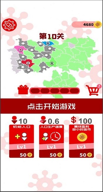 消滅病毒軍游戲