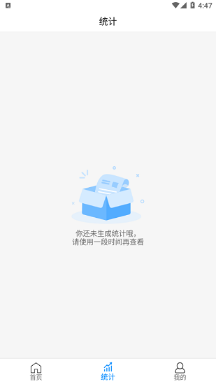 聚合通知app v1.0.3.11 安卓版 1