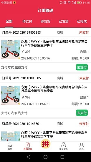 愛(ài)上優(yōu)選下載