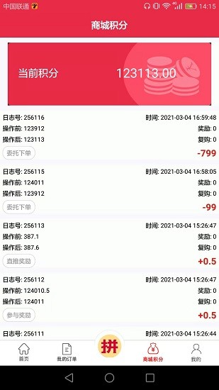 愛(ài)上優(yōu)選官方版 v1.9.9.6 安卓版 2